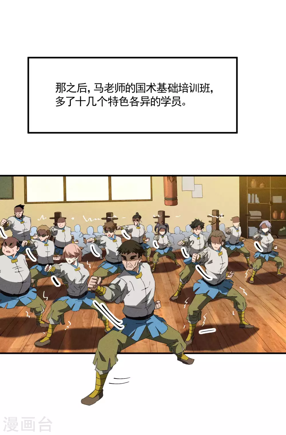 第39话 人生巅峰35