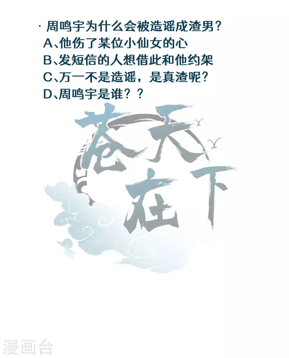 第1话 我有病61