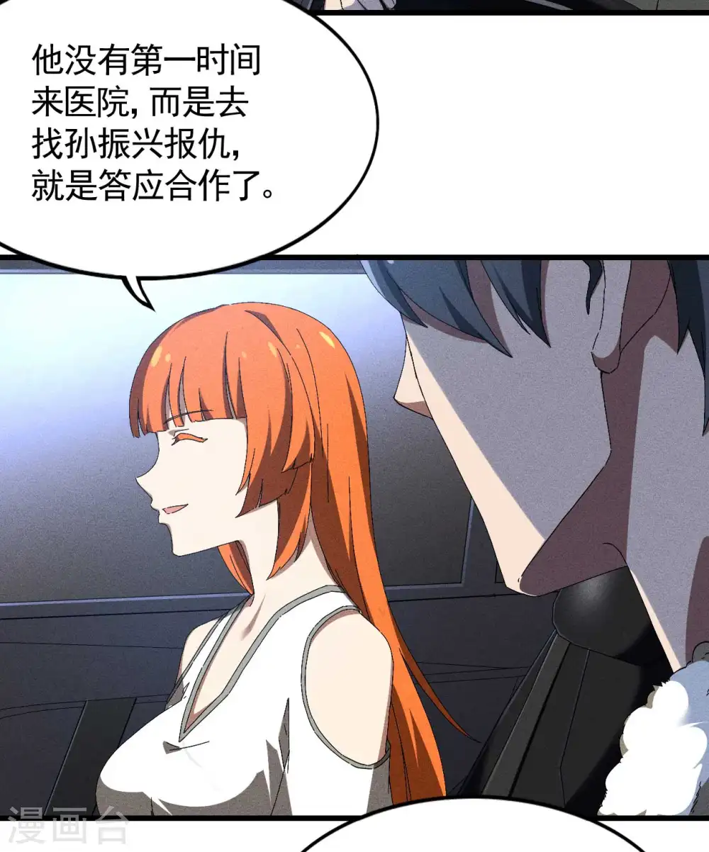 第92话 清理垃圾10