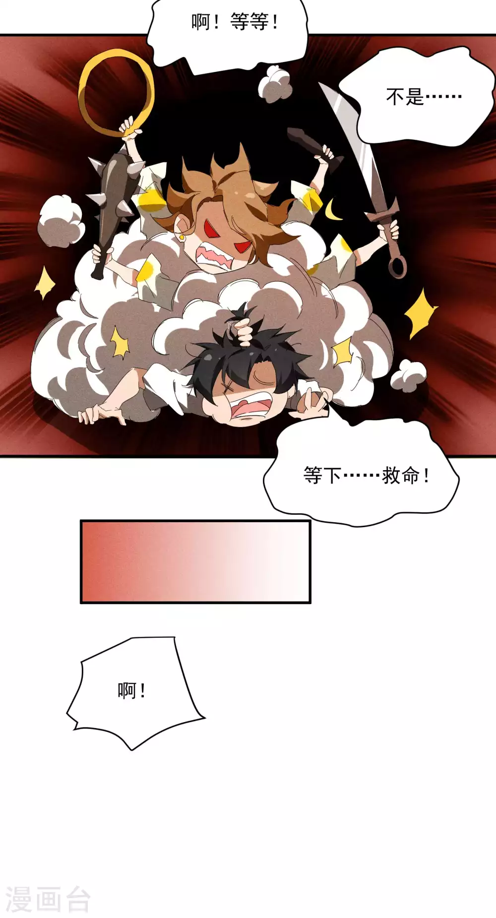 第13话 猫狗行凶17