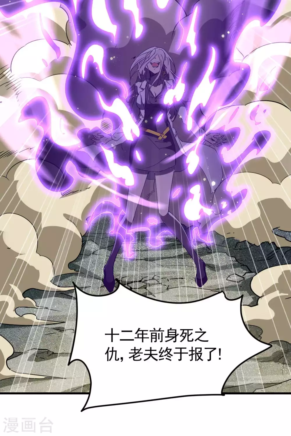 第64话 封印解除9