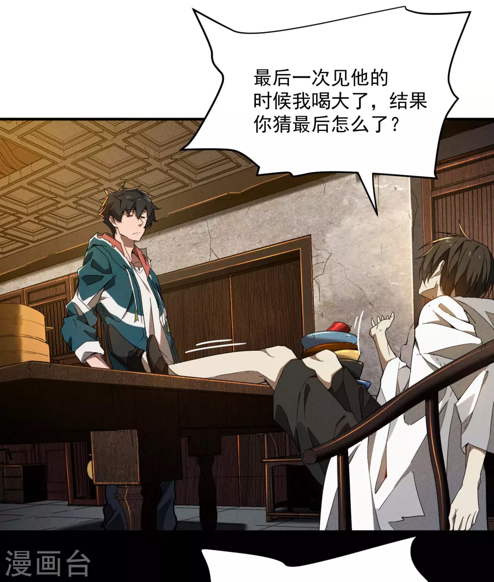 第8话 老爸的故友25