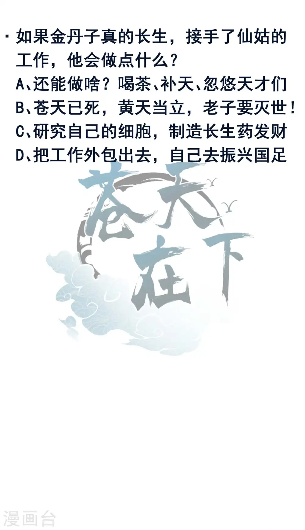 第103话 百年孤独48
