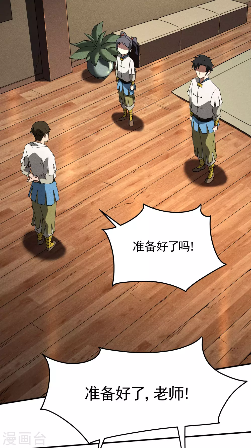 第38话 身法训练5