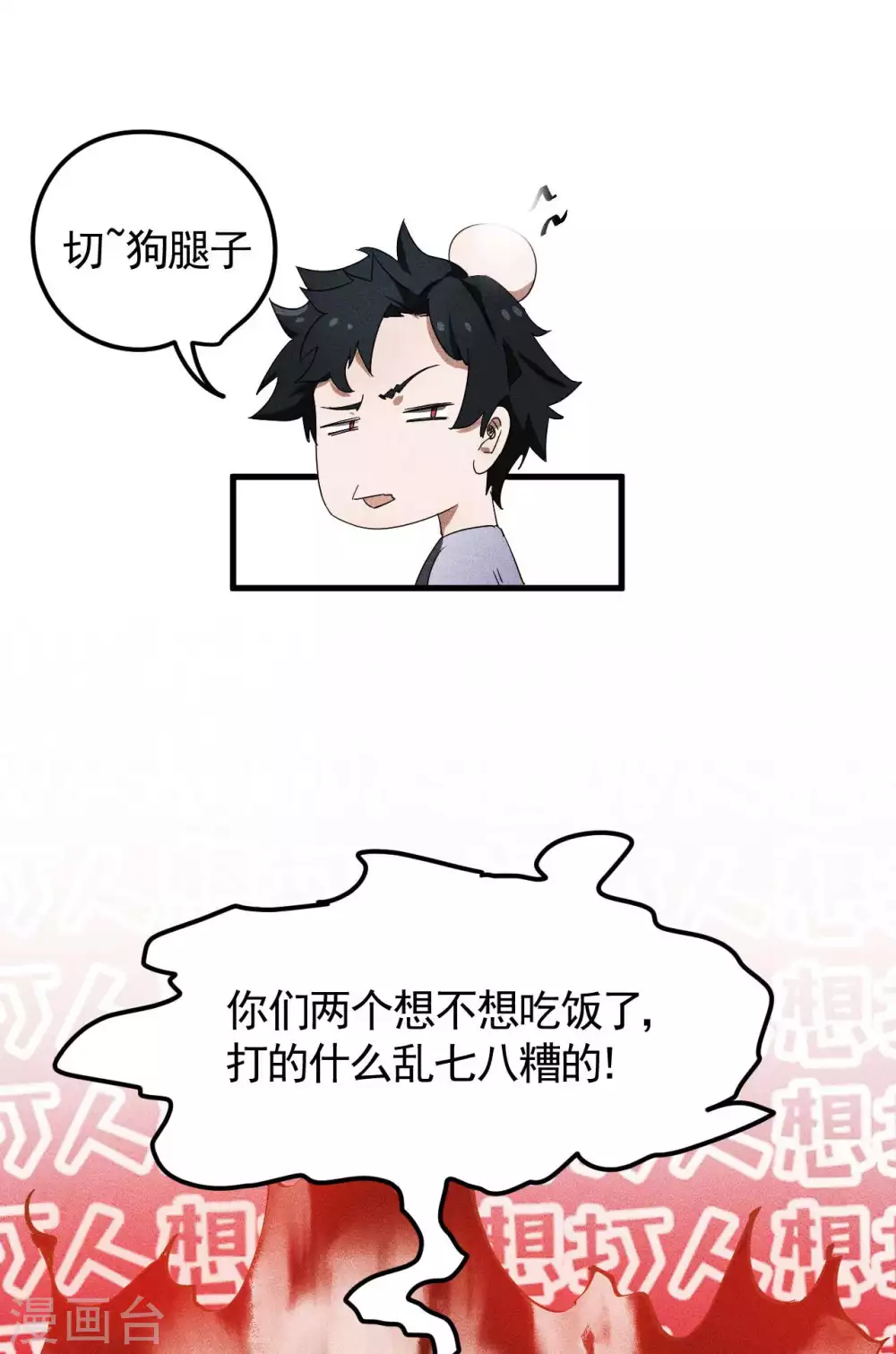第53话 螳螂黄雀猎人27