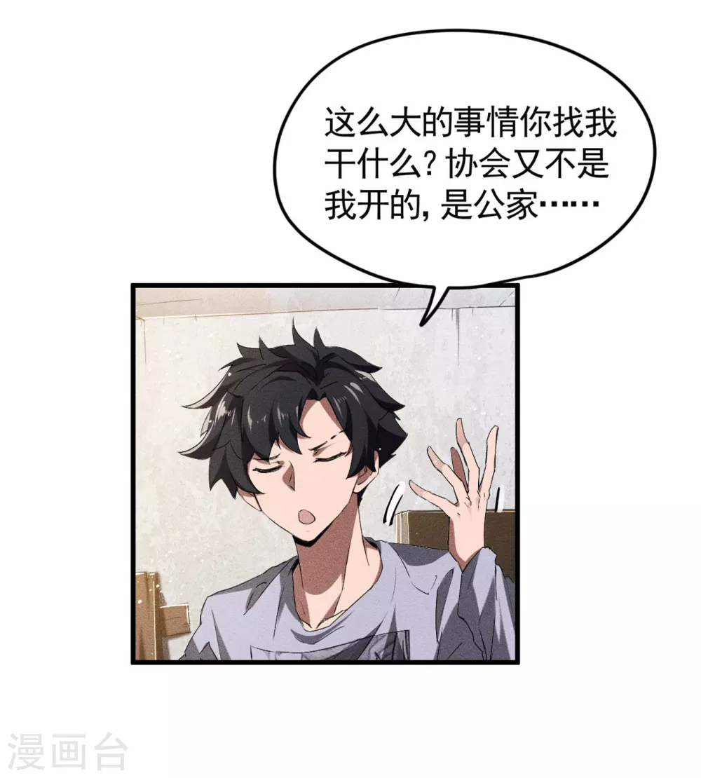 第72话 朱琦好兄弟40