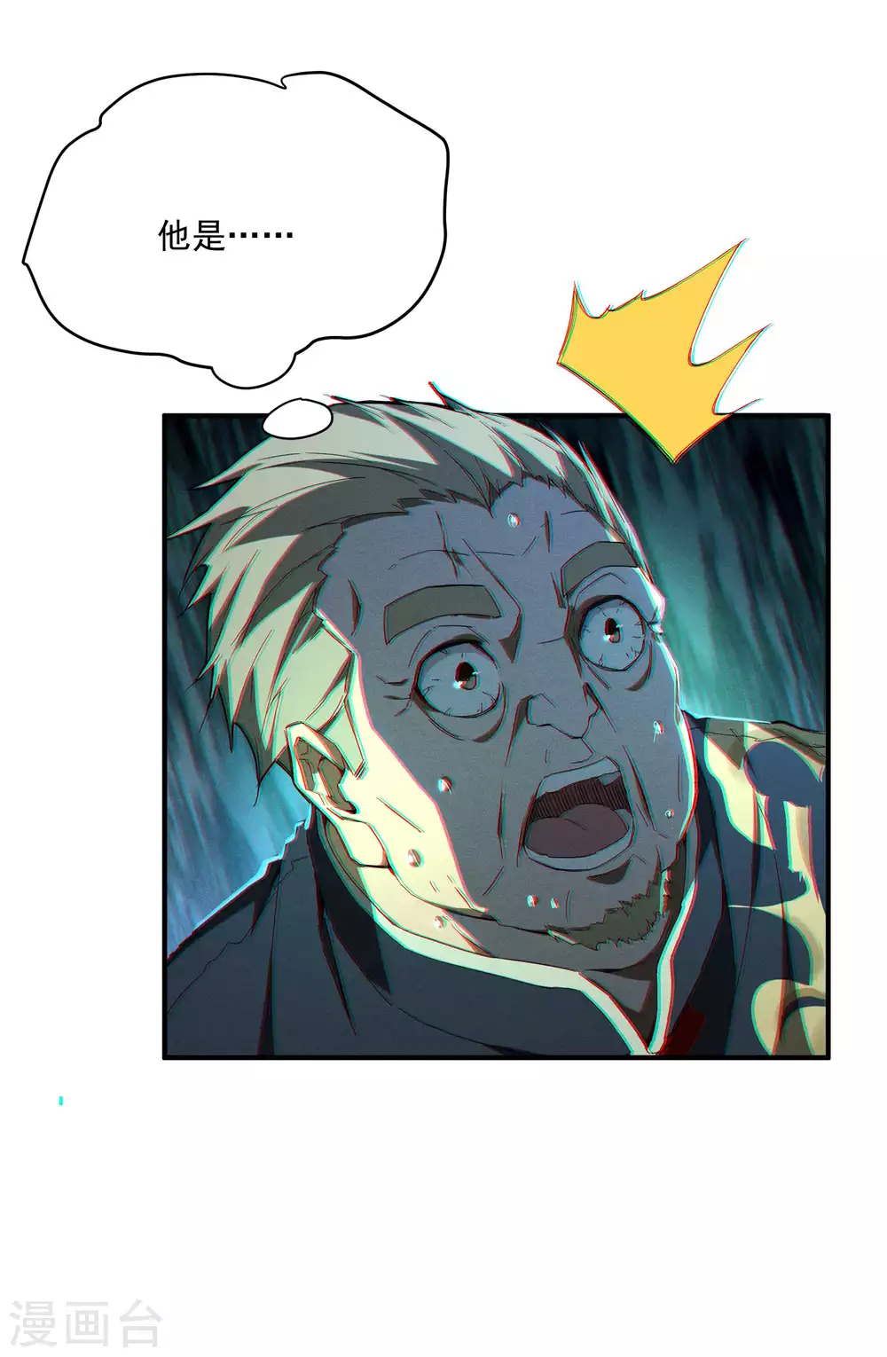 第6话 白衣之人14