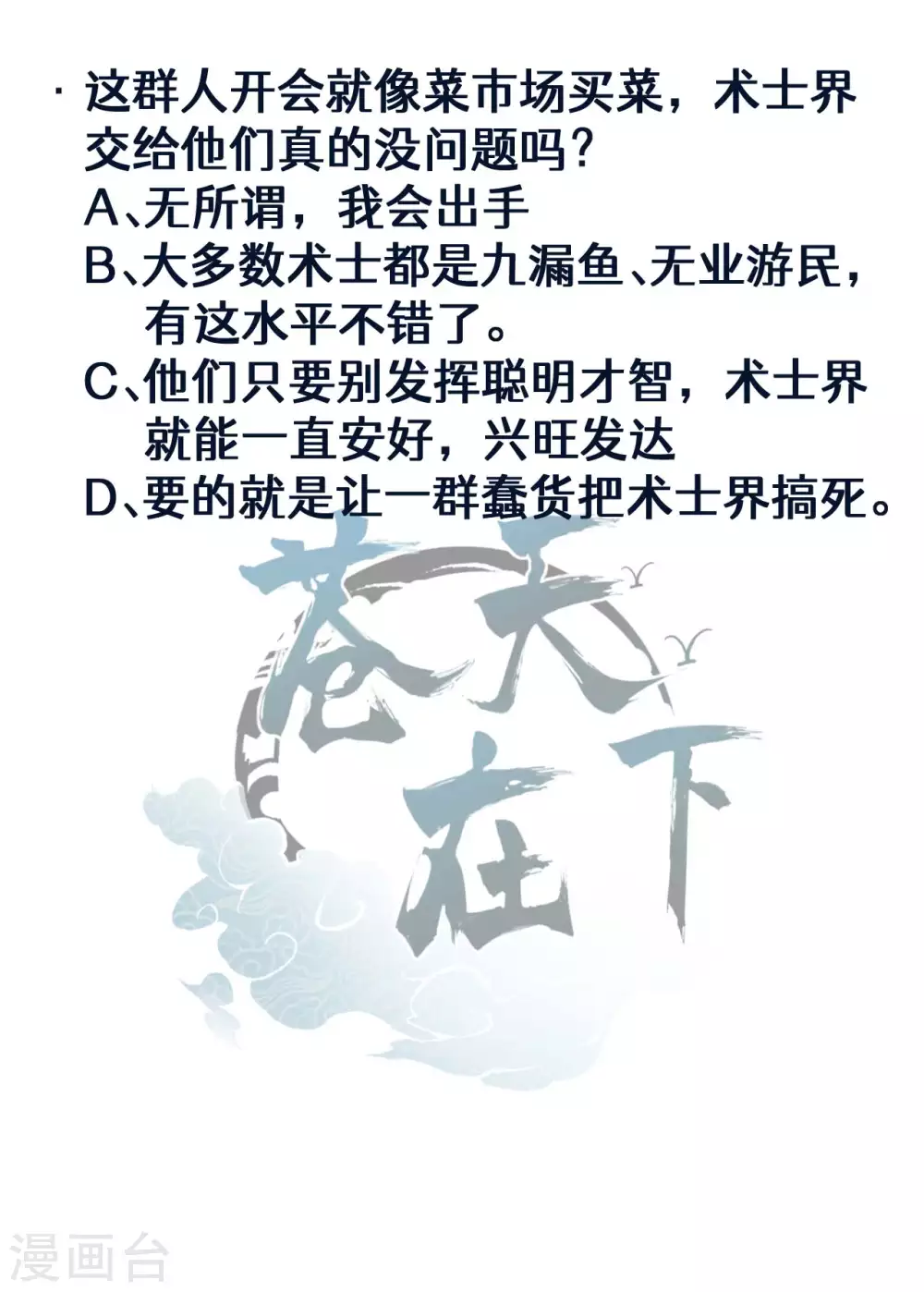 第77话 精确打击46