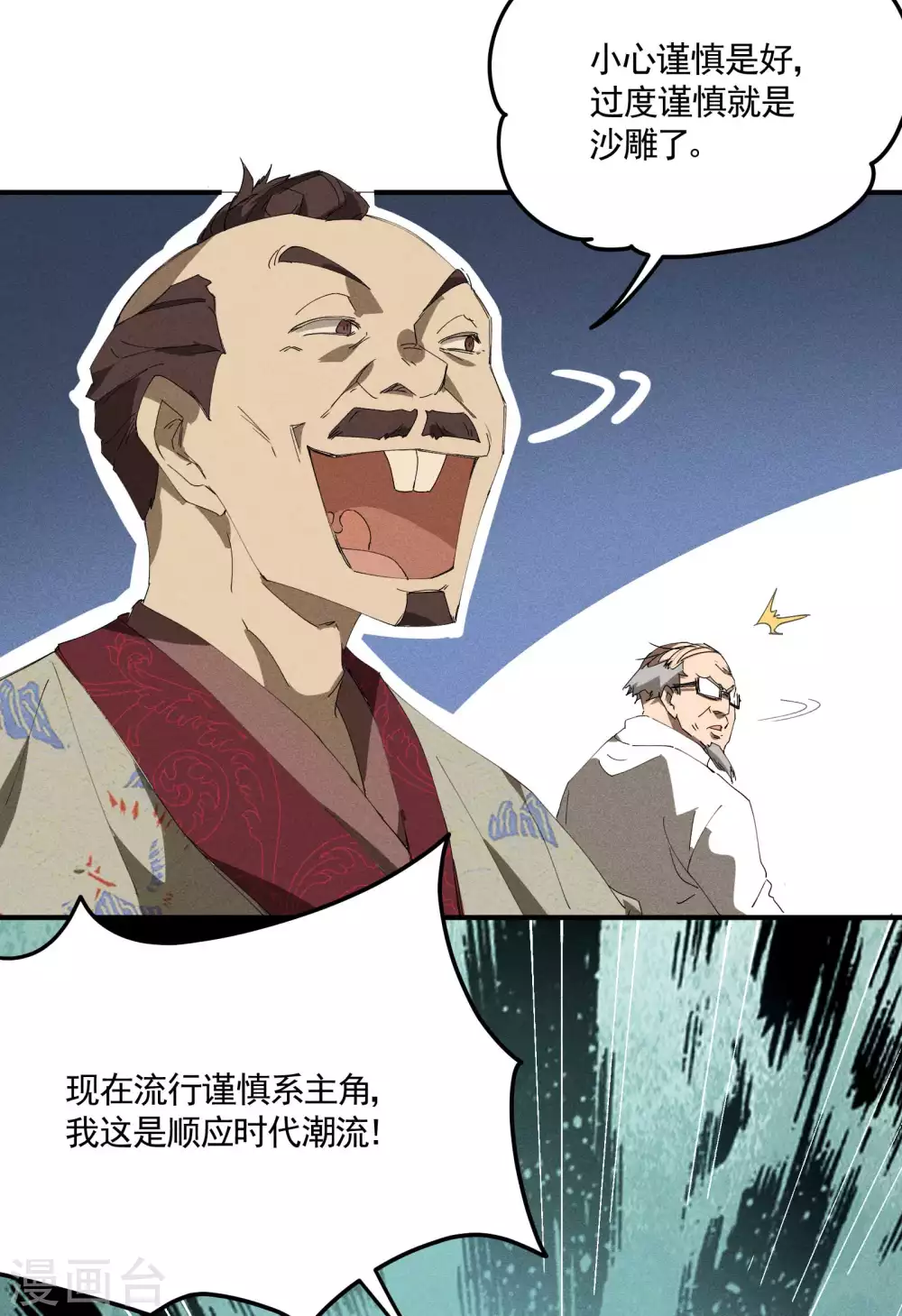 第30话 这就很尴尬了4