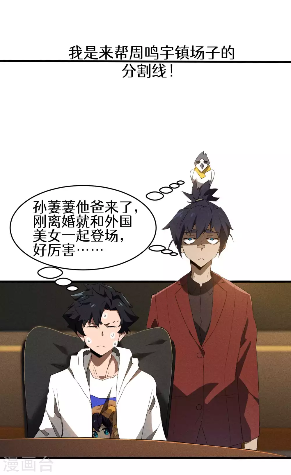 第76话 真真的大佬们40