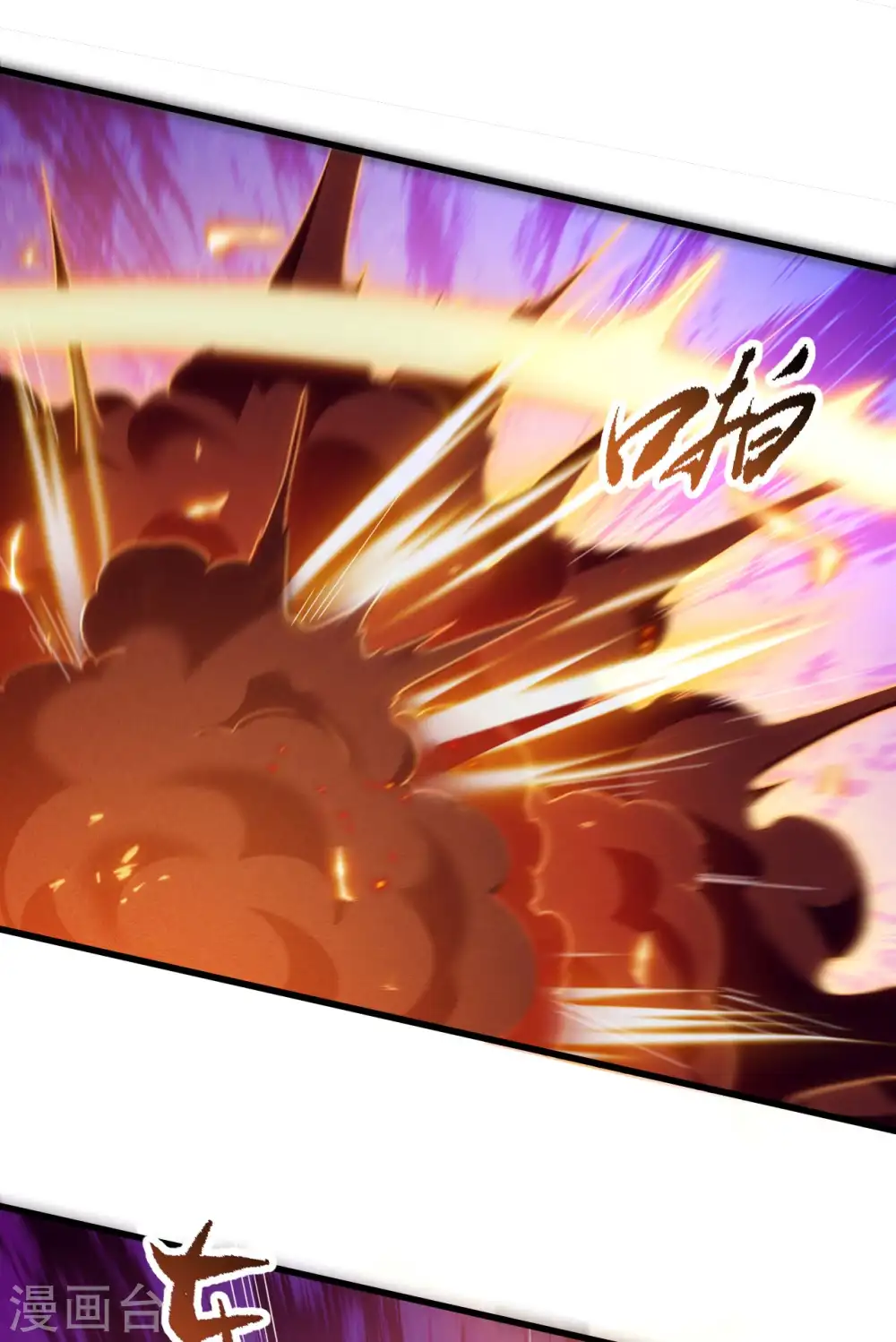 第99话 对决金丹子45