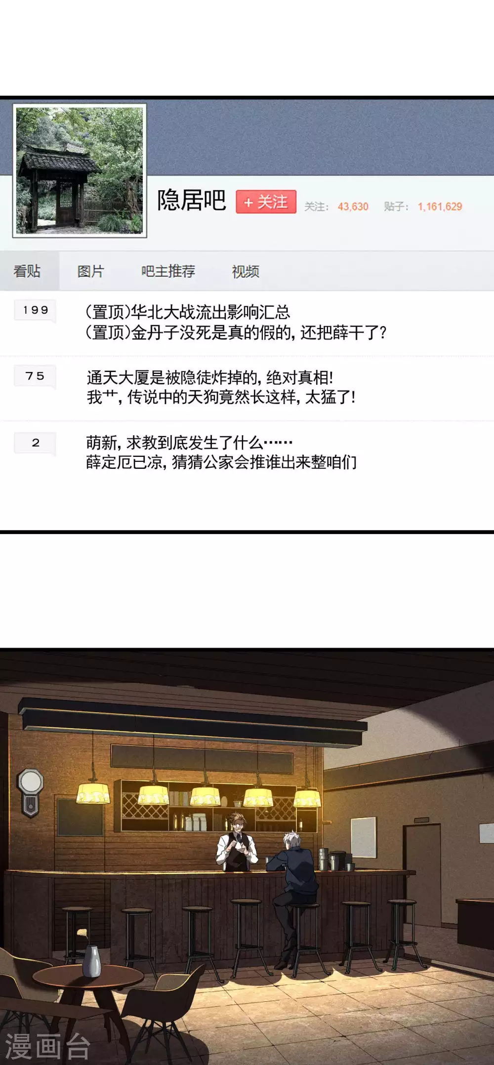 第69话 继承者2