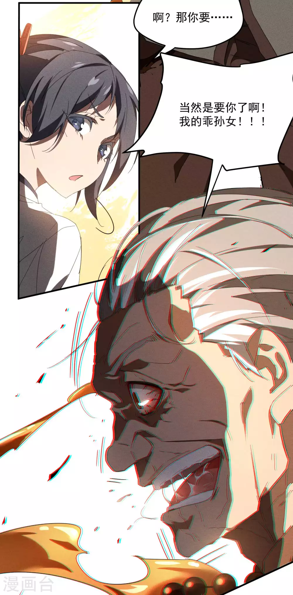 第15话 卖萌逃跑48