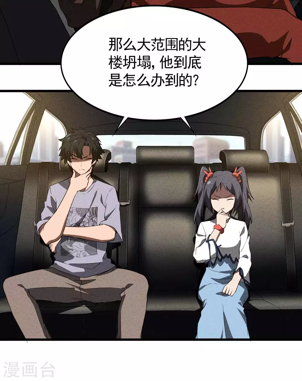 第71话 灾祸出笼9