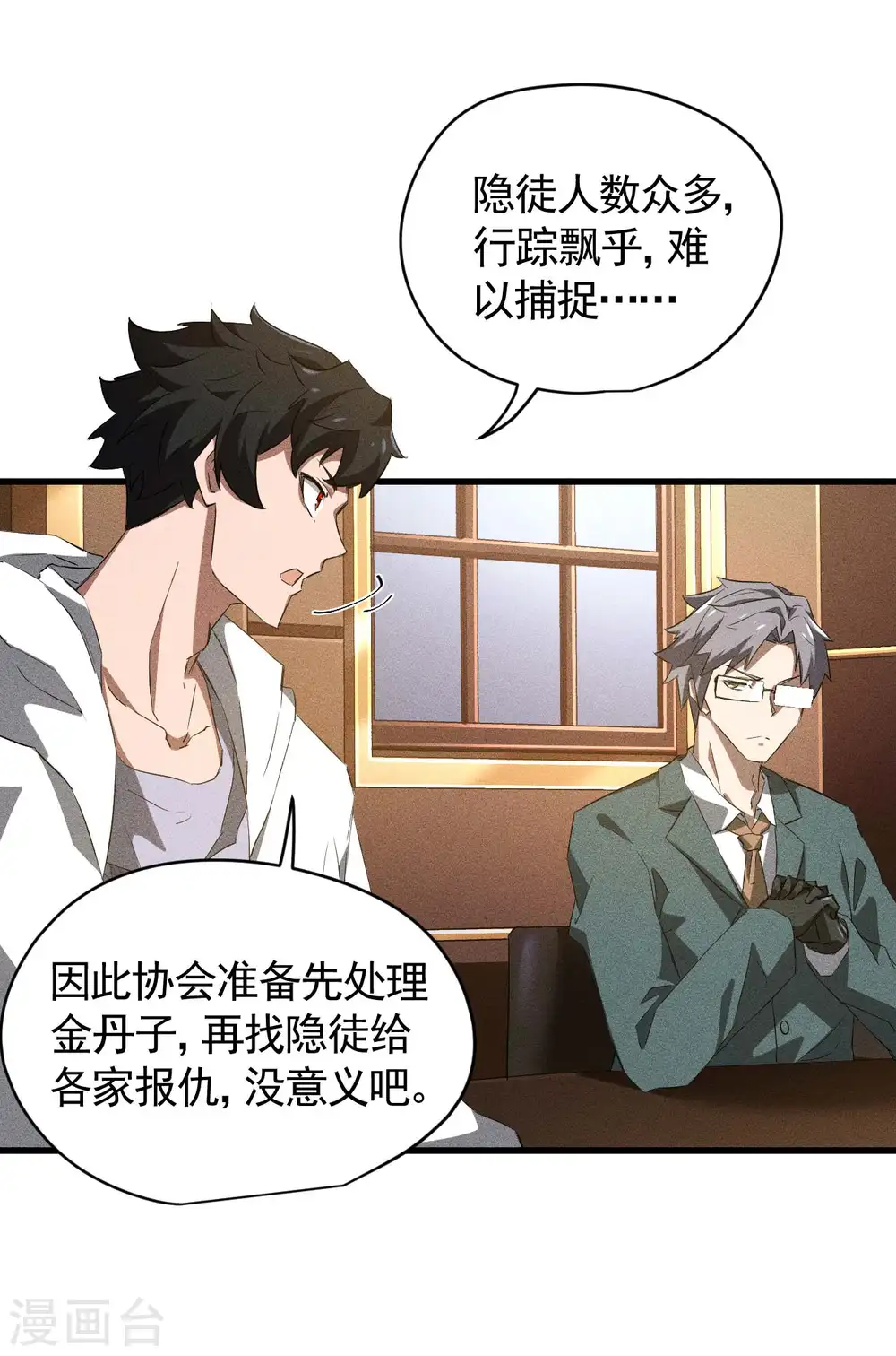 第96话 权力转移27