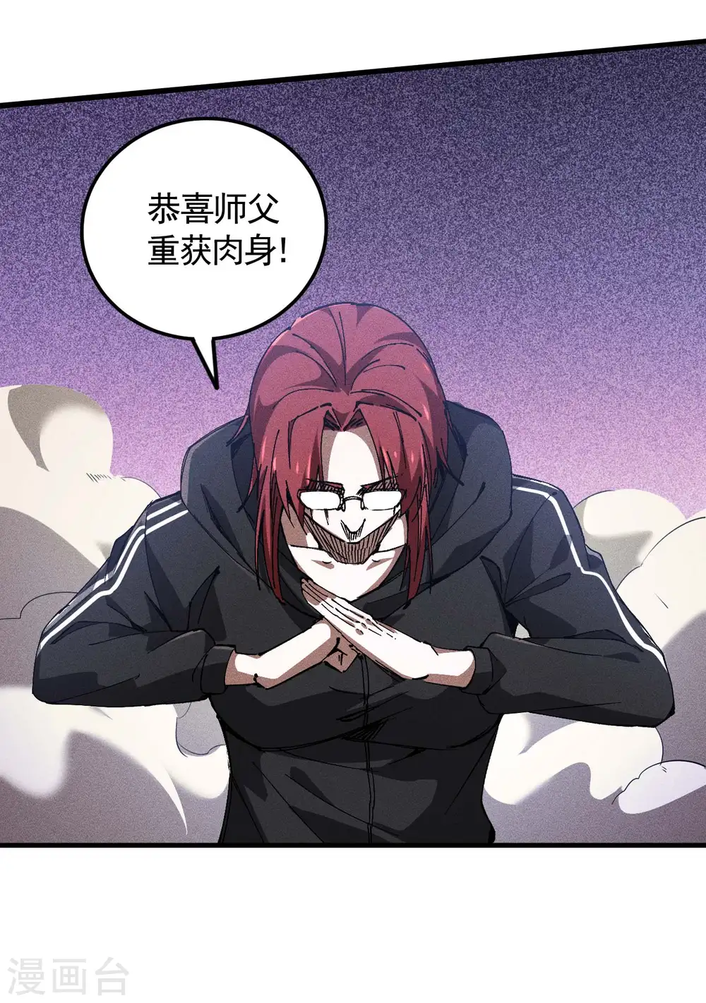 第97话 重生之我无敌了24