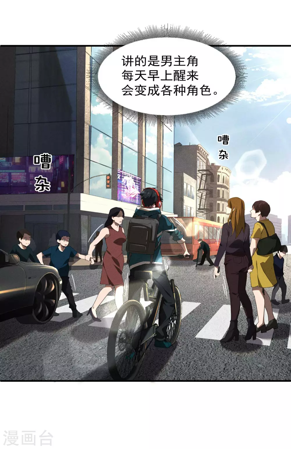 第1话 我有病20