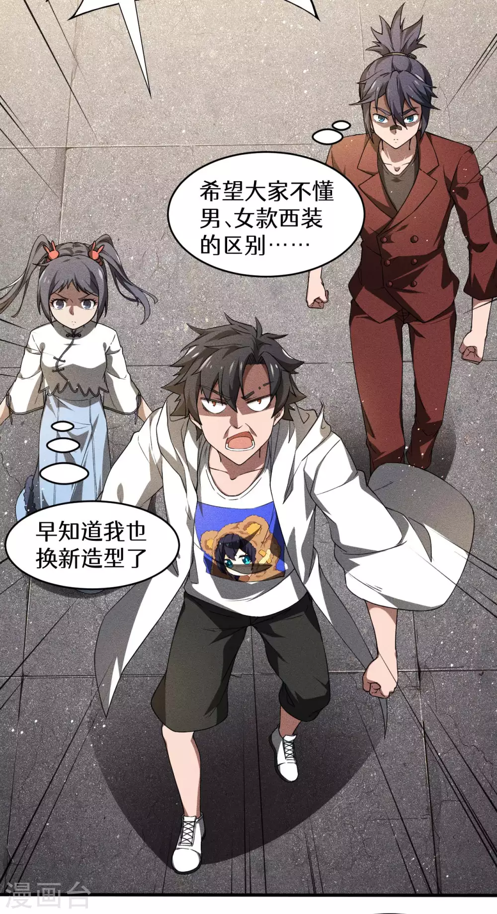 第75话 人人都有一个价钱47