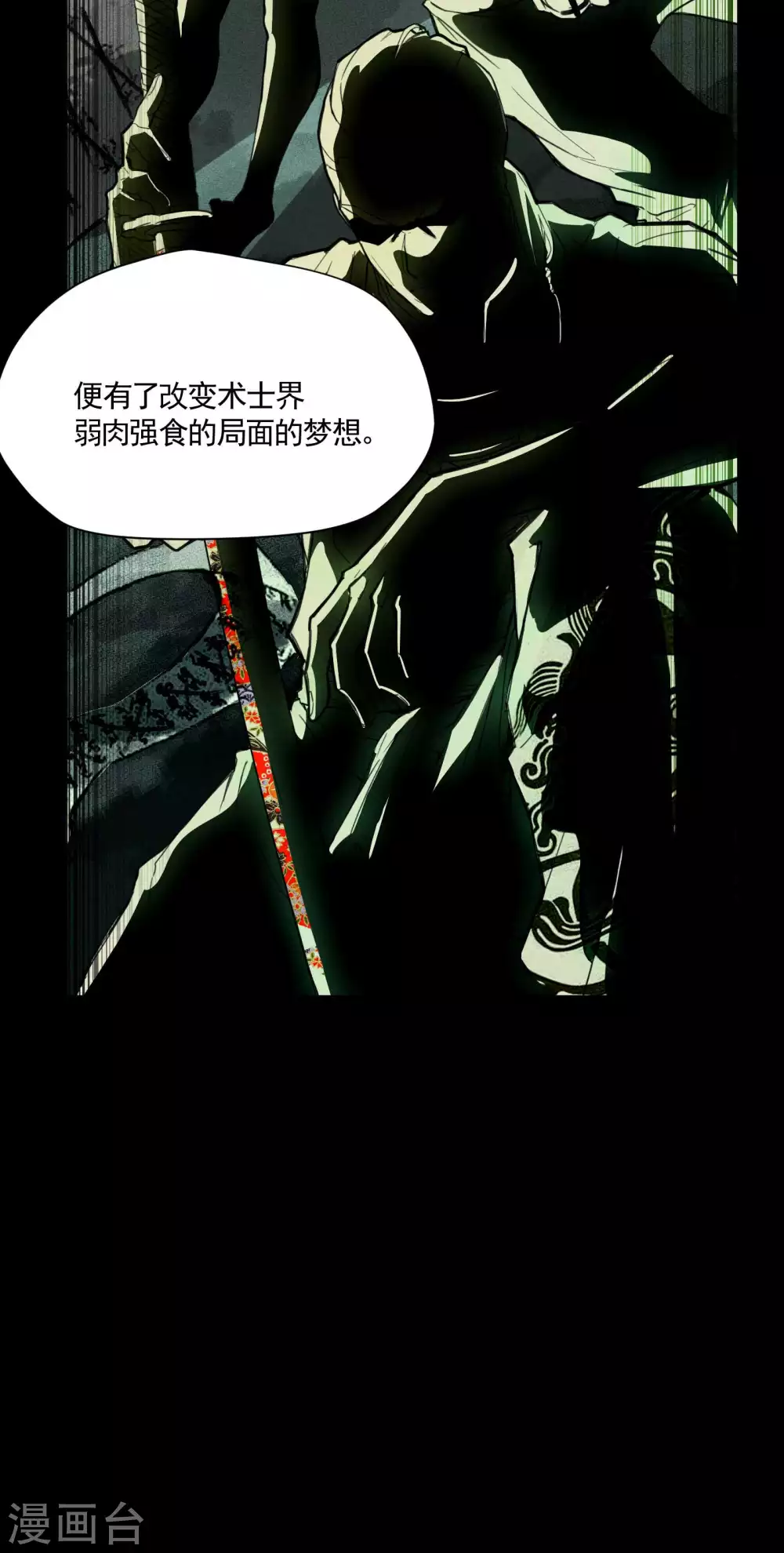 第34话 不能说的事33