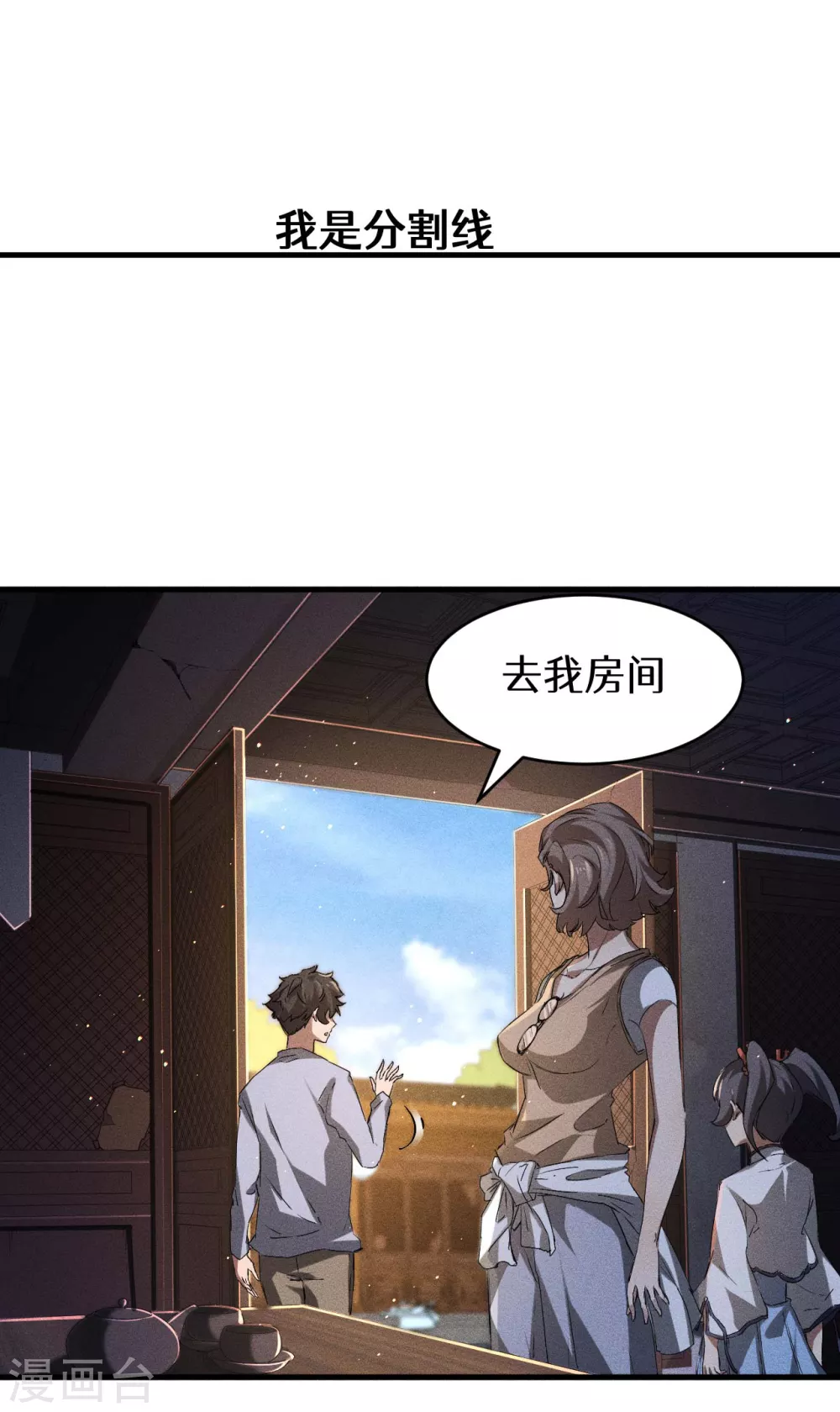 第72话 朱琦好兄弟43