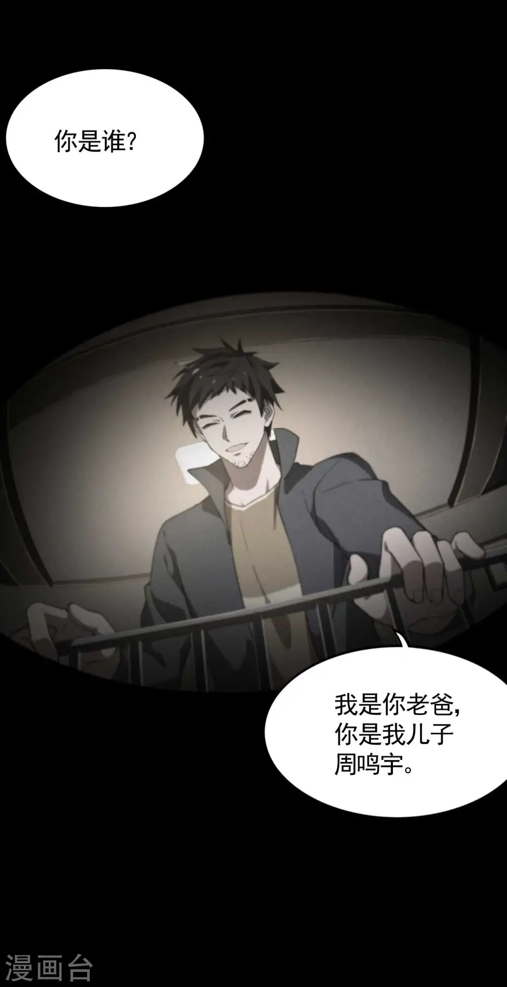第87话 相约成败50