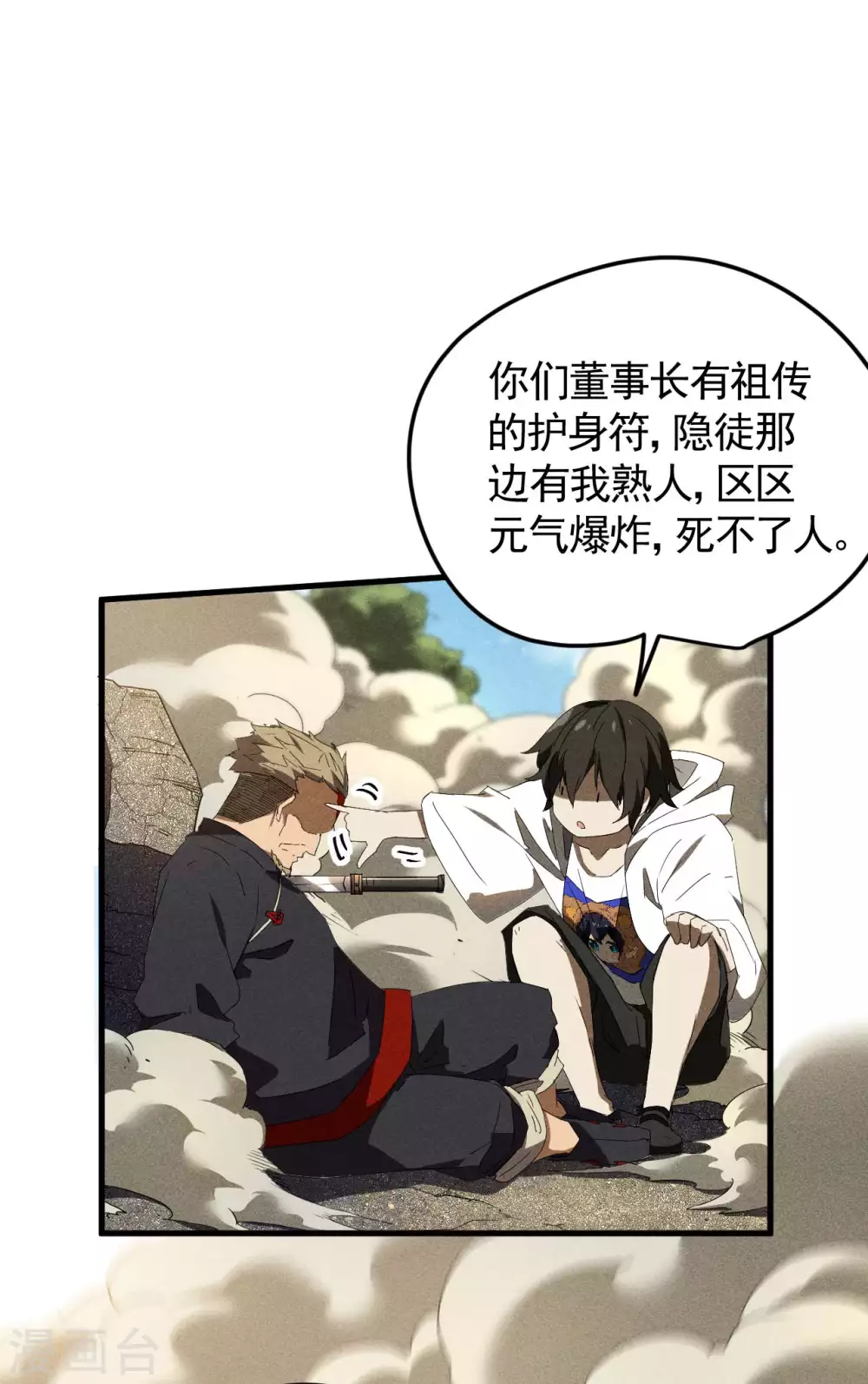 第56话 不同次元40