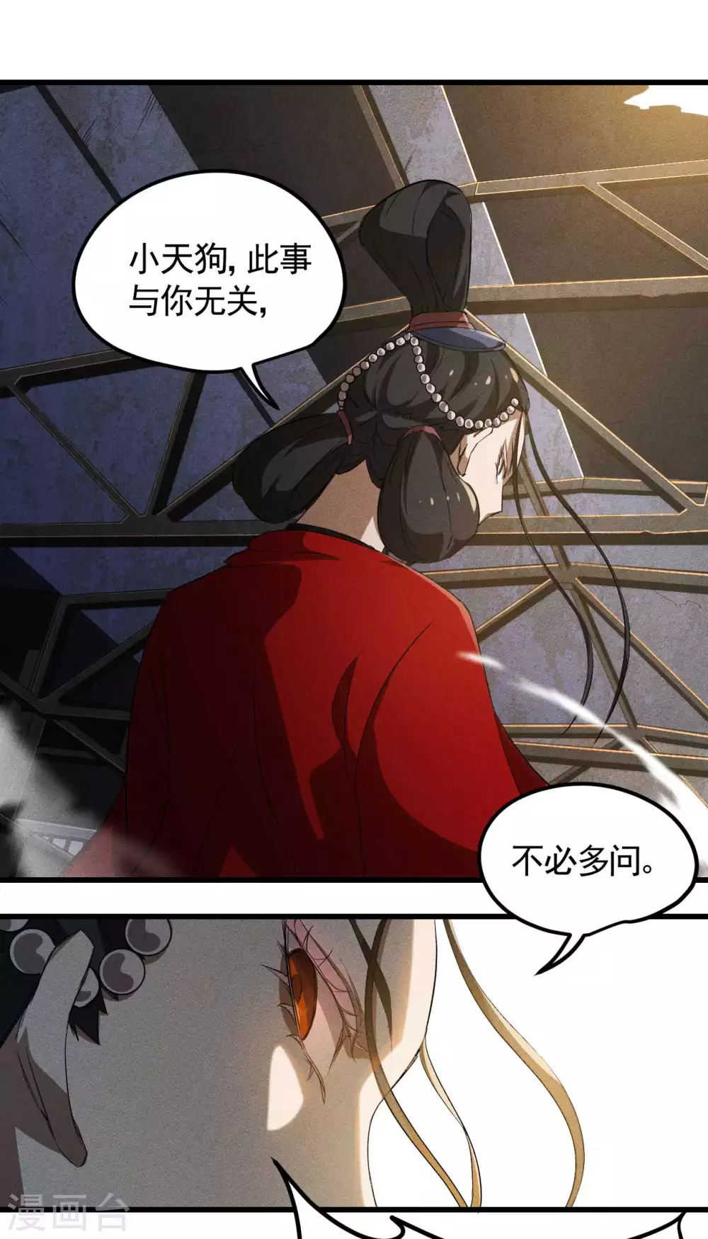 第84话 天道有缺40