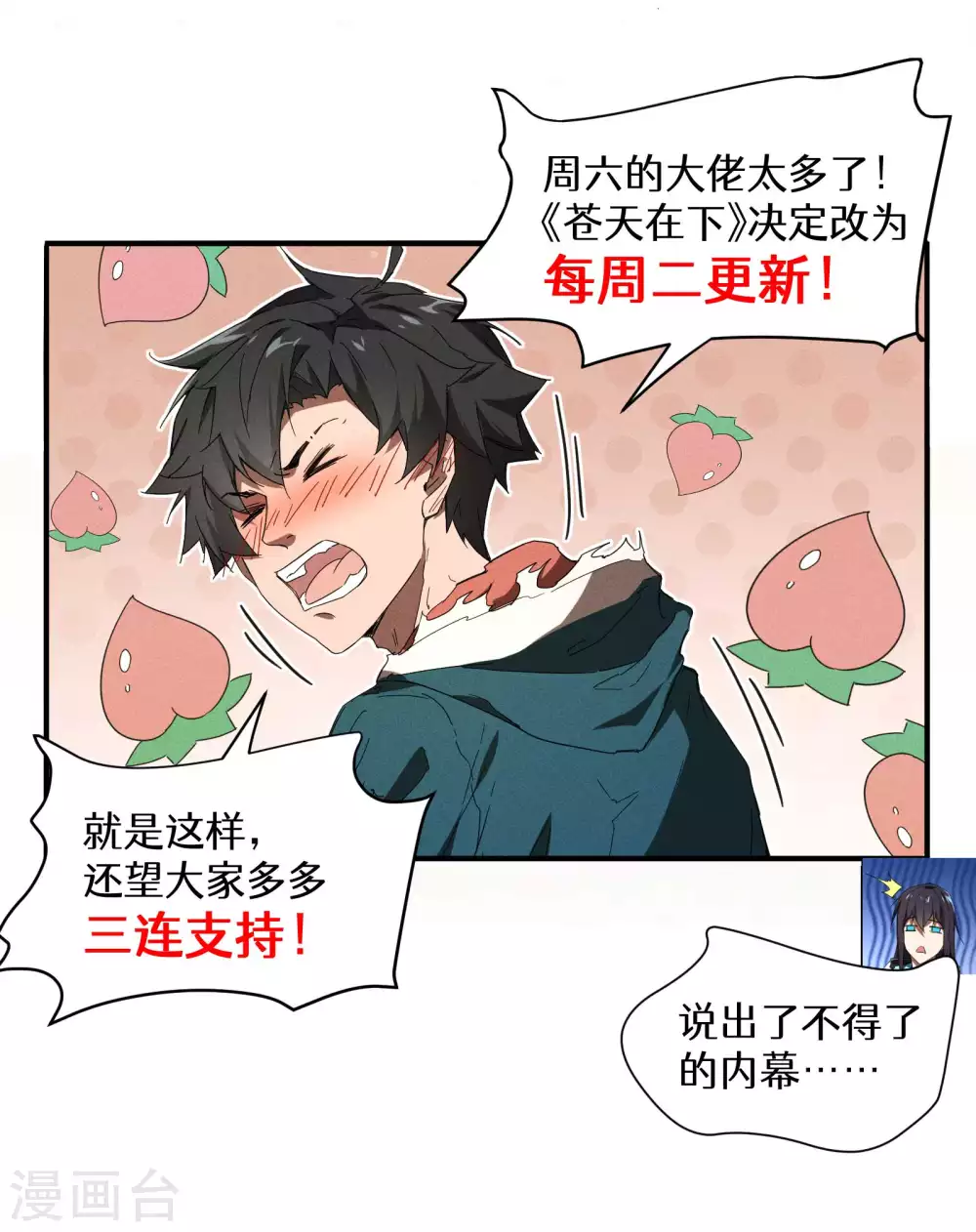 第10话 再度遇袭63