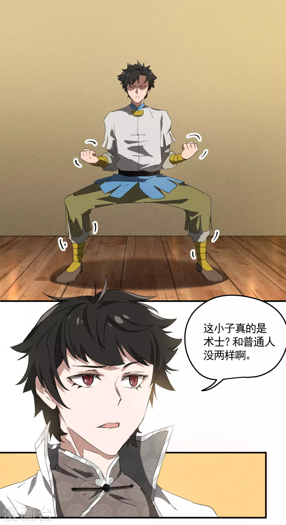 第38话 身法训练45