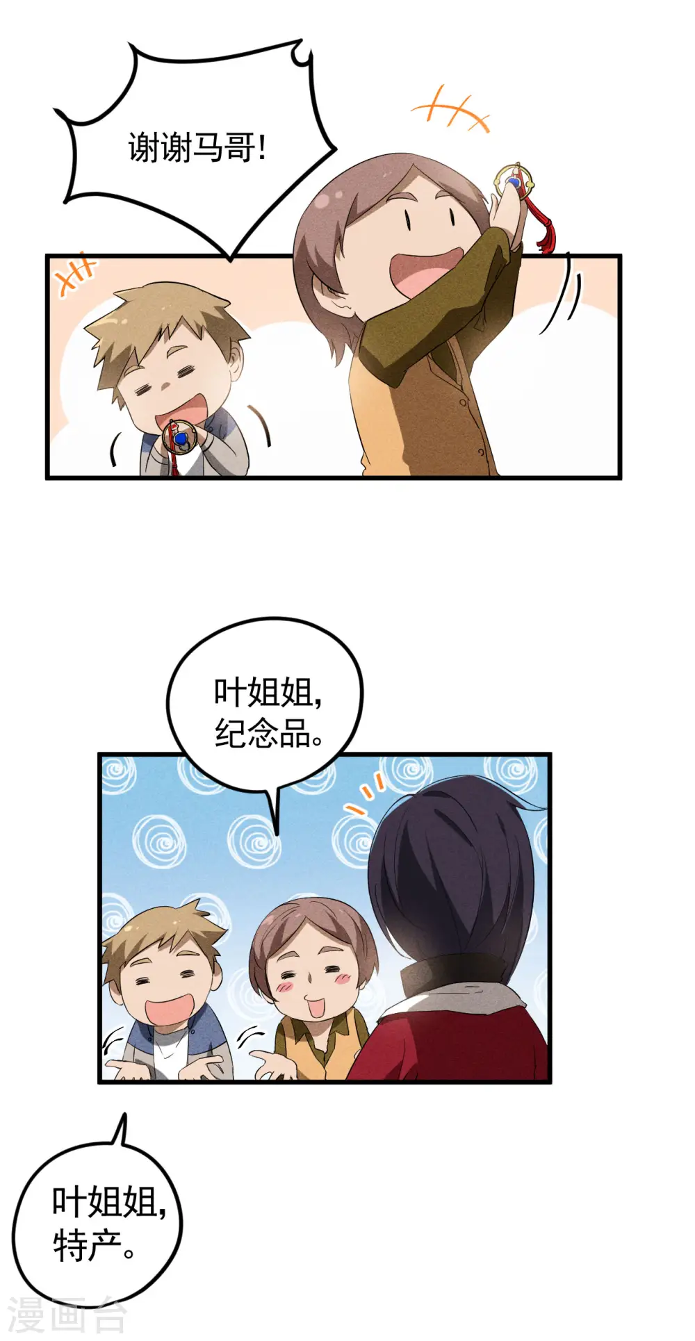 第88话 蓄势待发42