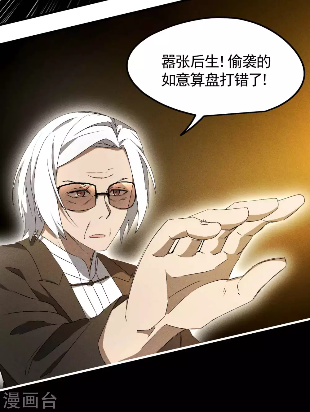 第46话 灯火明灭36