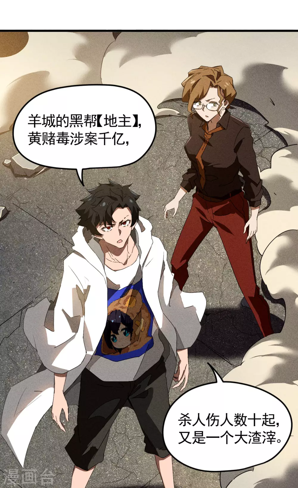 第83话 自主规制3