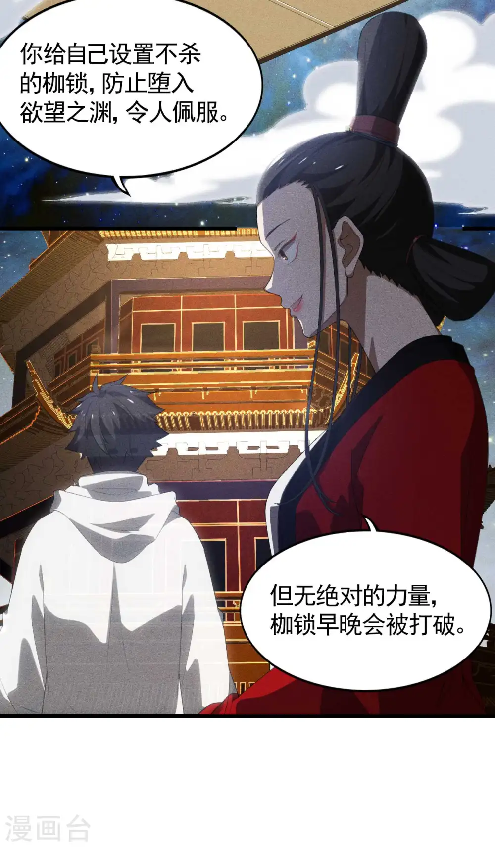 第87话 相约成败22