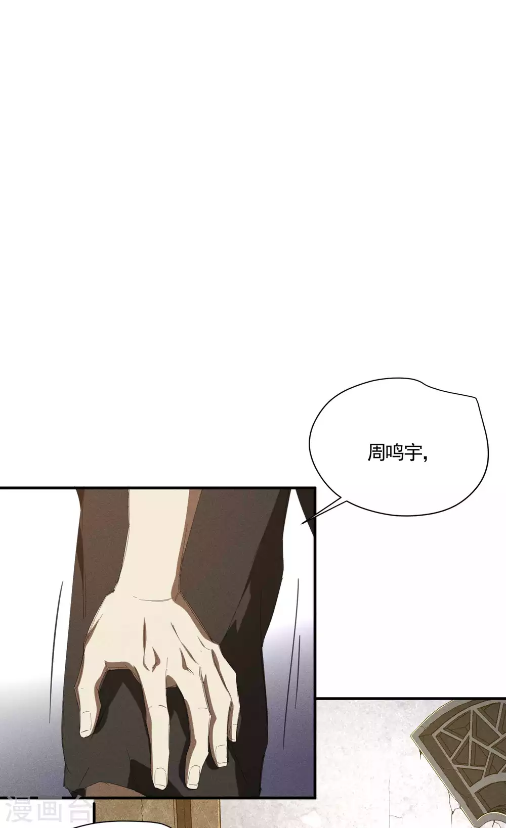 第22话 Be尿，我的朋友18