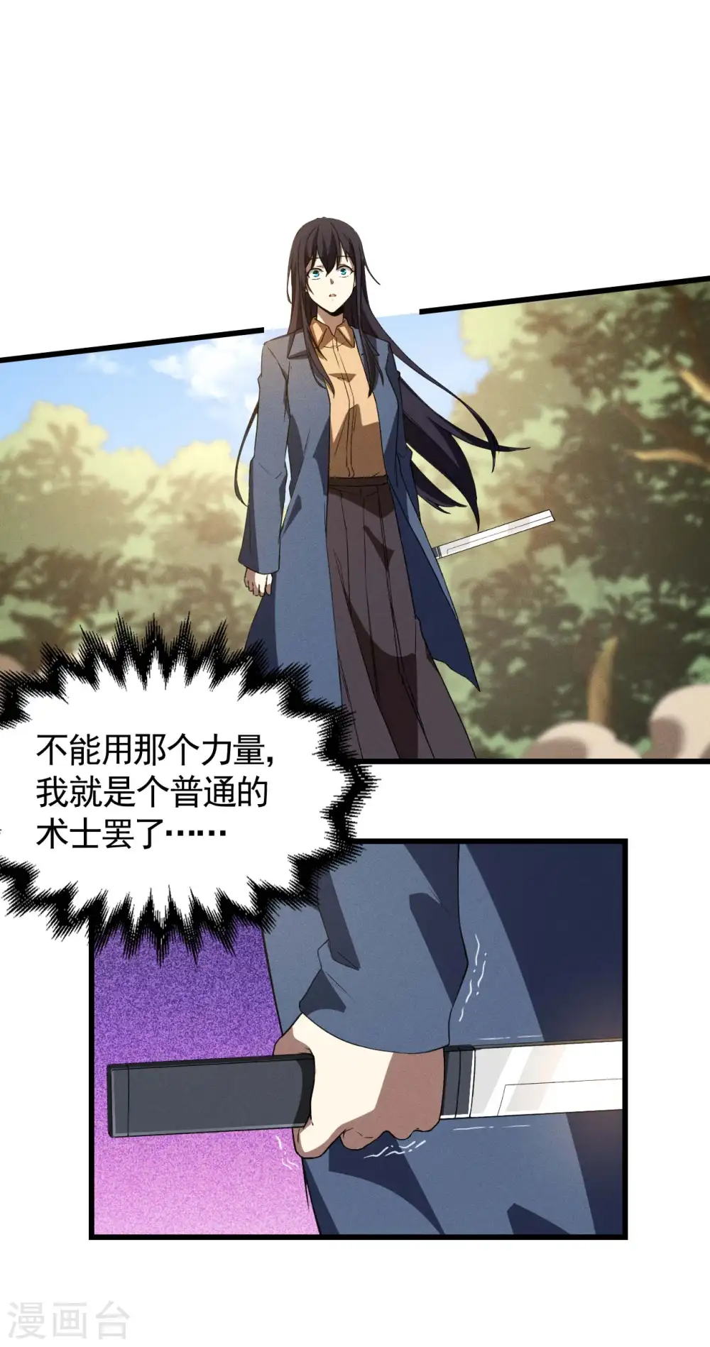 第105话 强欲道心39