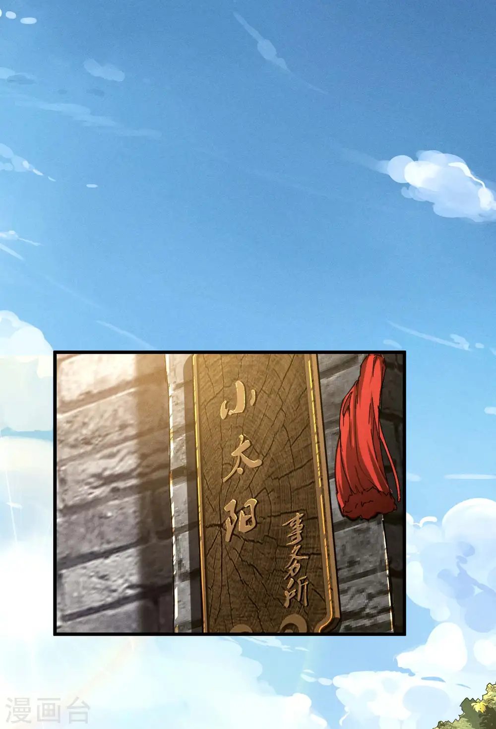 最终话 苍天无道8