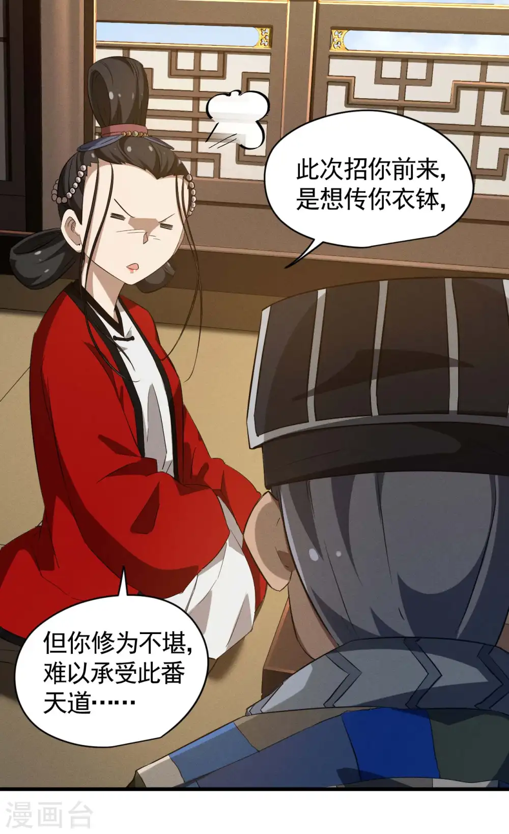 第101话 始作俑者26