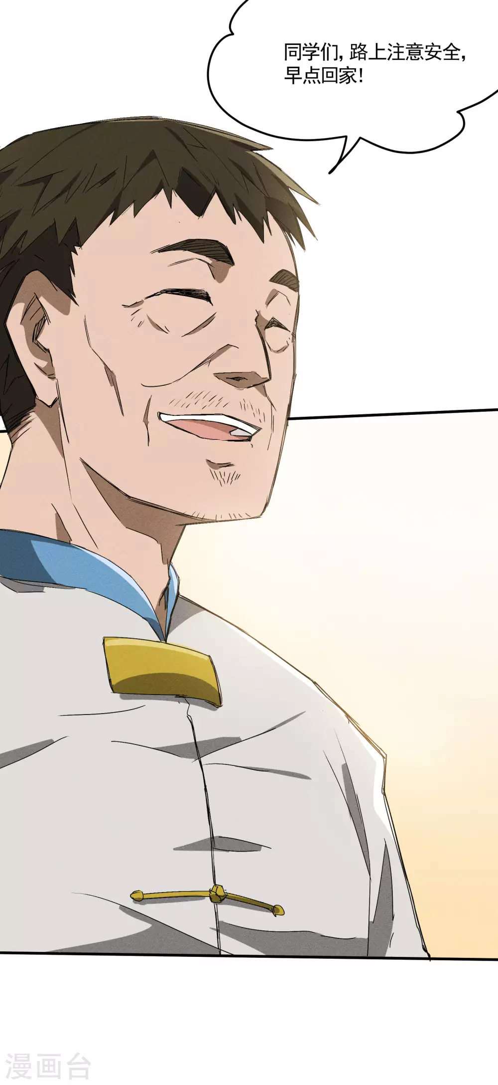 第37话 国术馆5