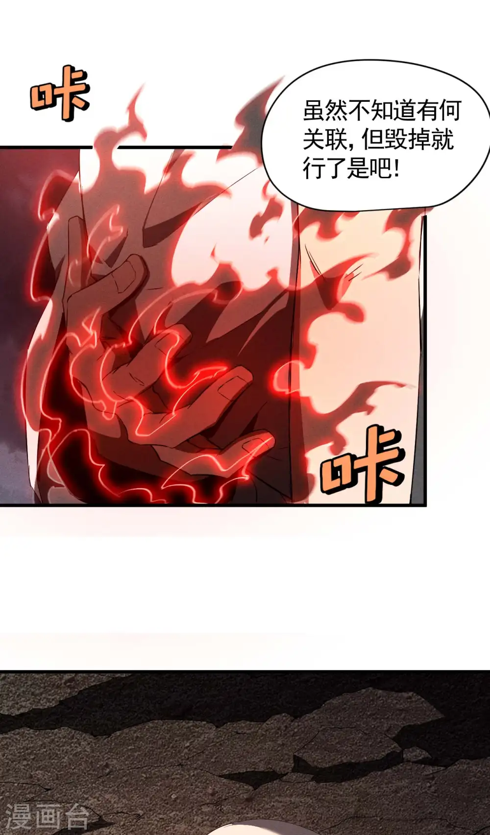 第106话 人生可笑37