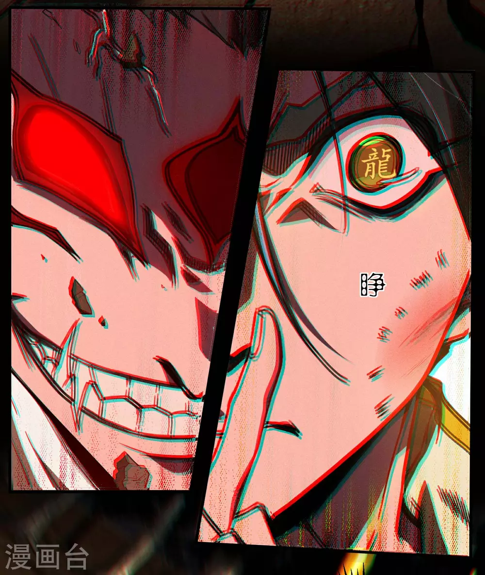 第3话 天狗显现38