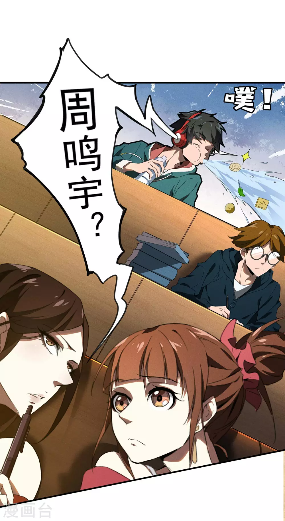 第1话 我有病38