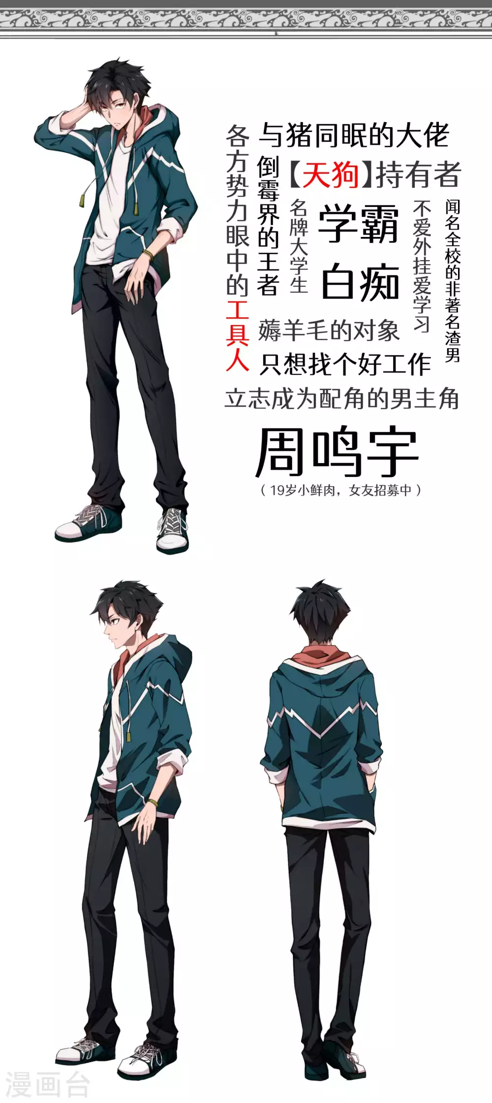 人设放料0