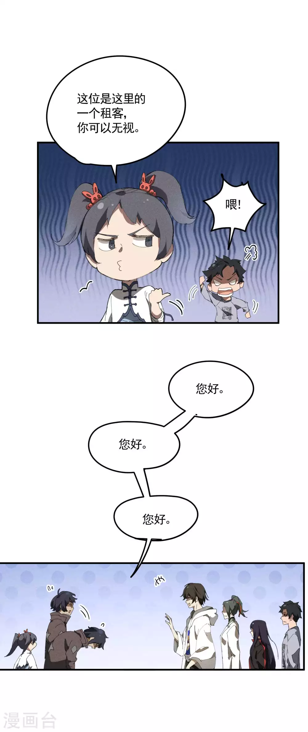 第31话 假徒弟成真11