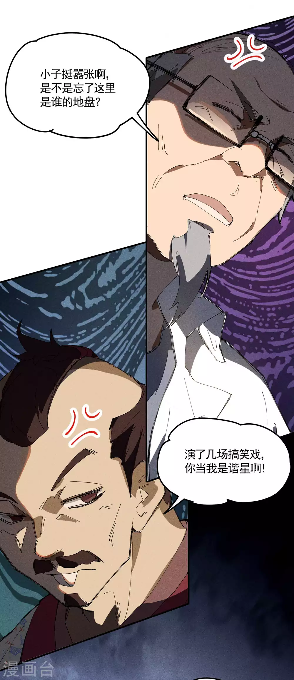 第30话 这就很尴尬了9