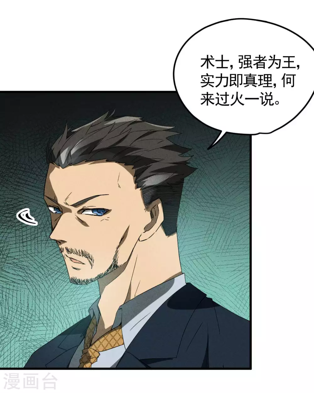 第59话 给个台阶7