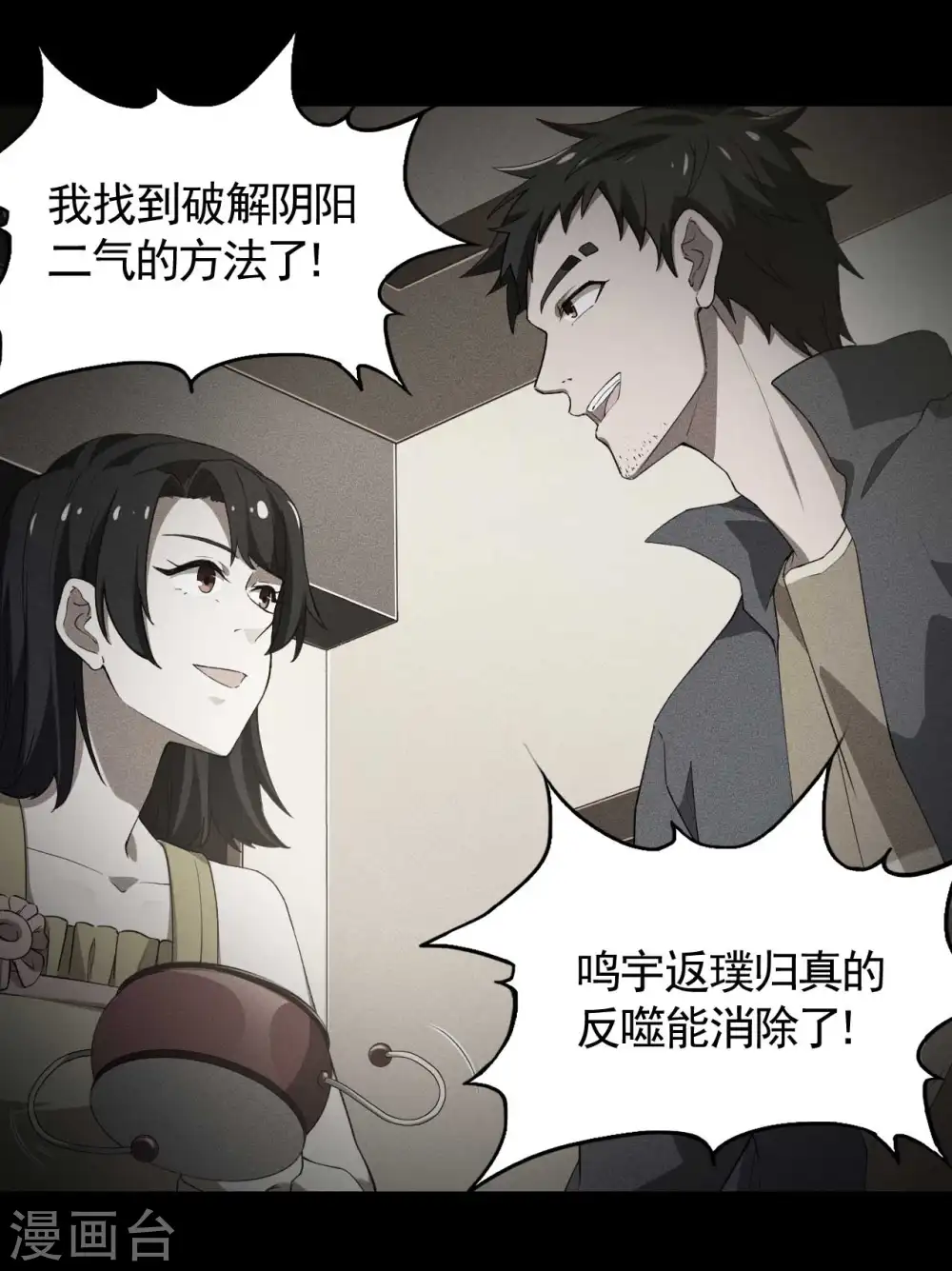 第87话 相约成败46