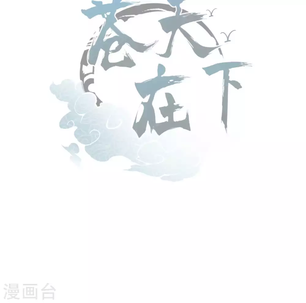 第41话 乌合之众55
