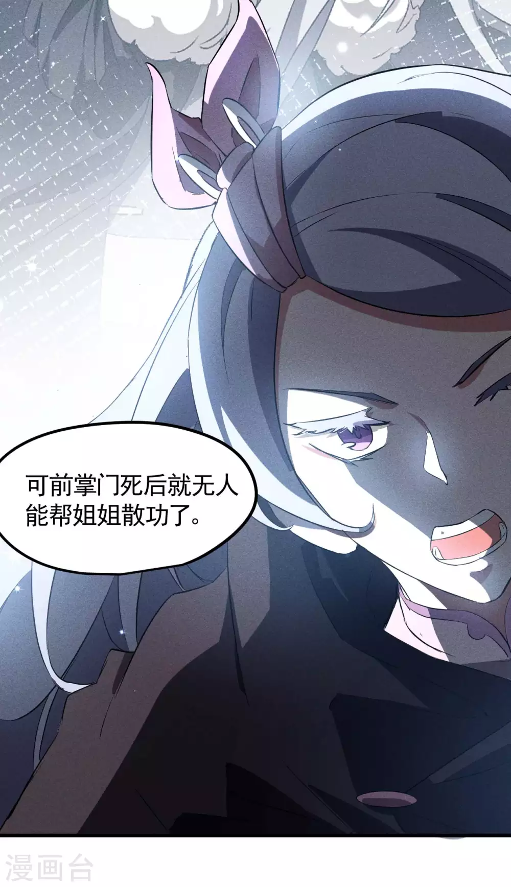 第85话 我欲补天16