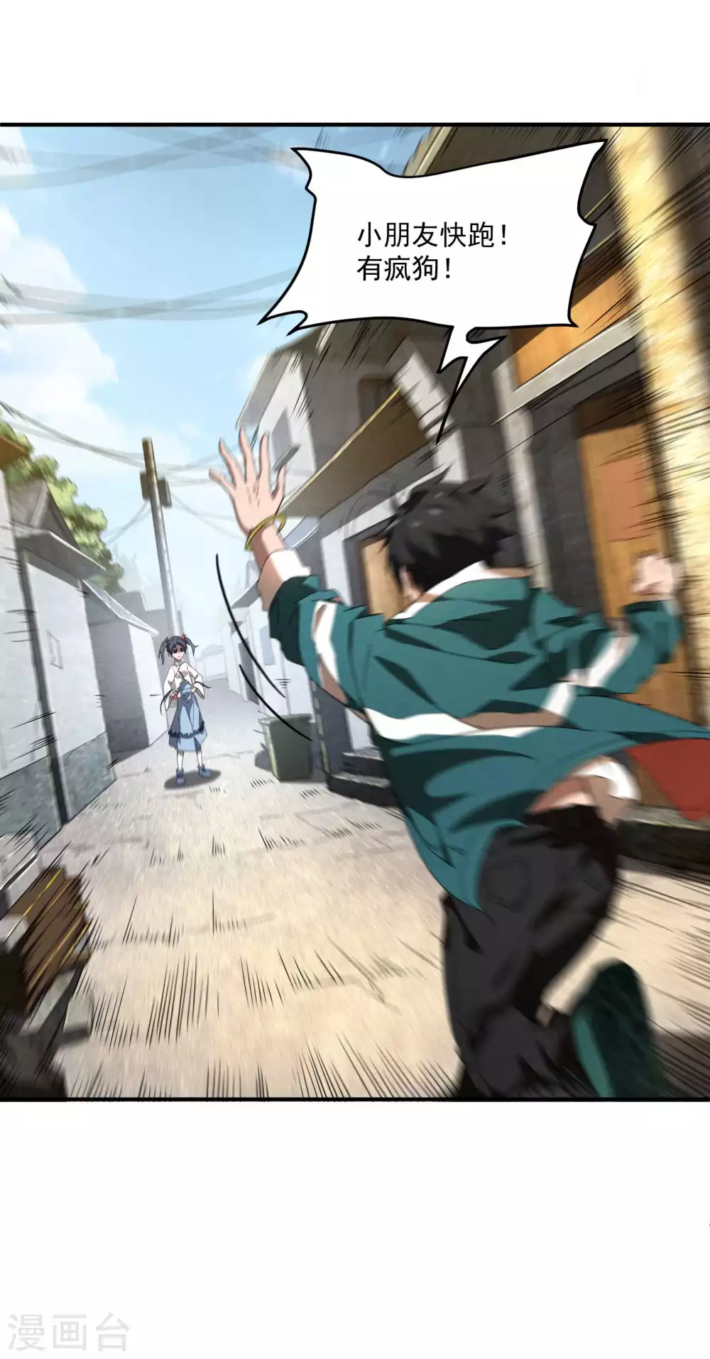 第14话 霸气外露27