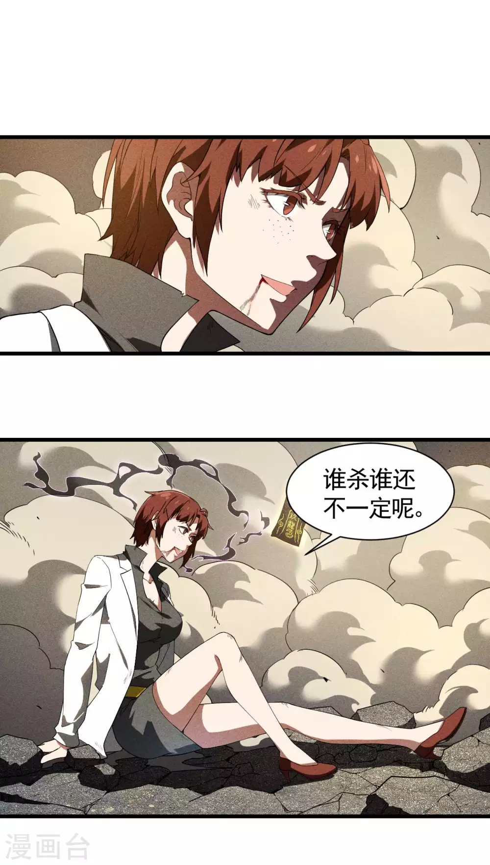 第63话 九龙化骨水31